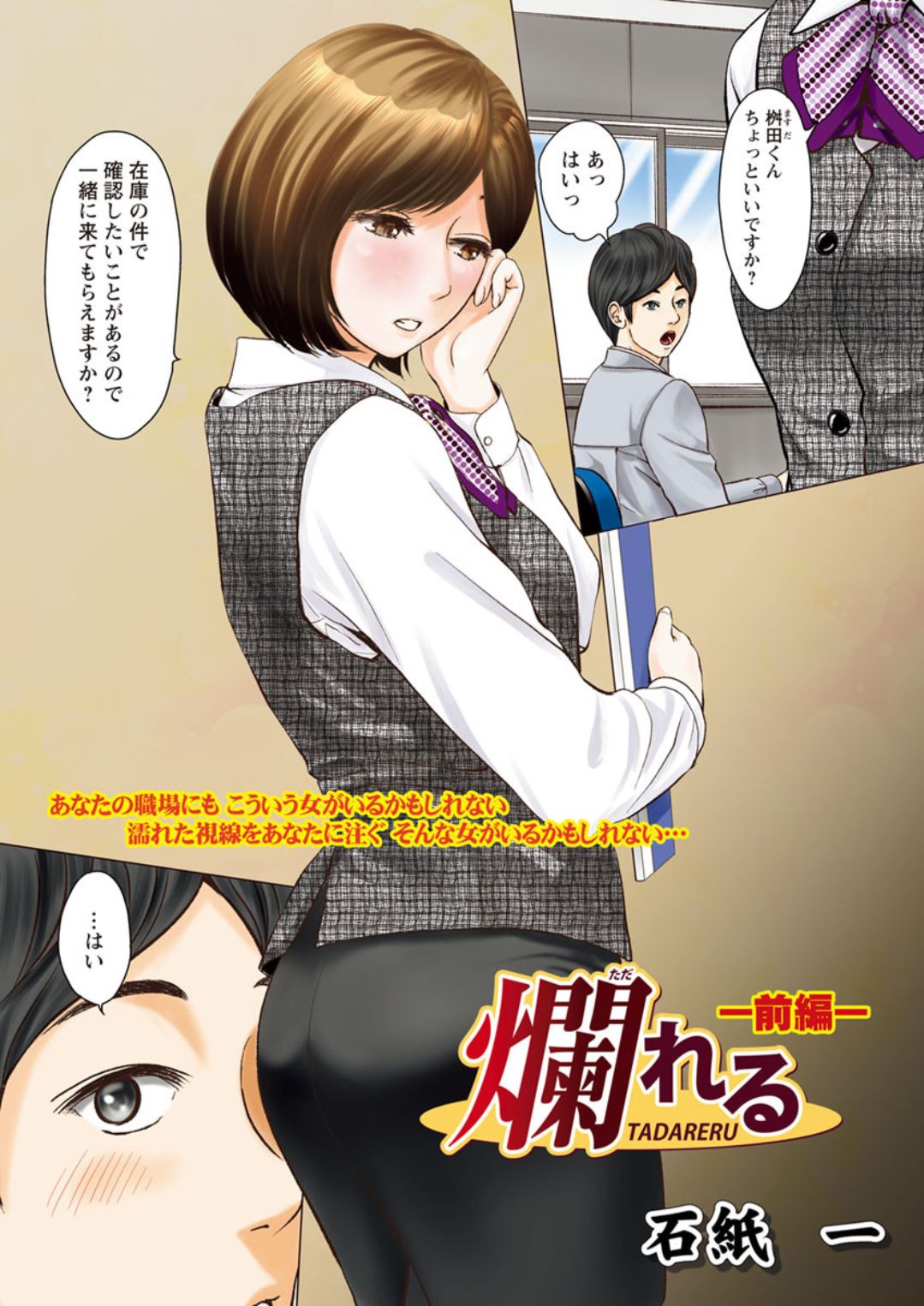 Action Pizazz DX 2019-01 - Page 5