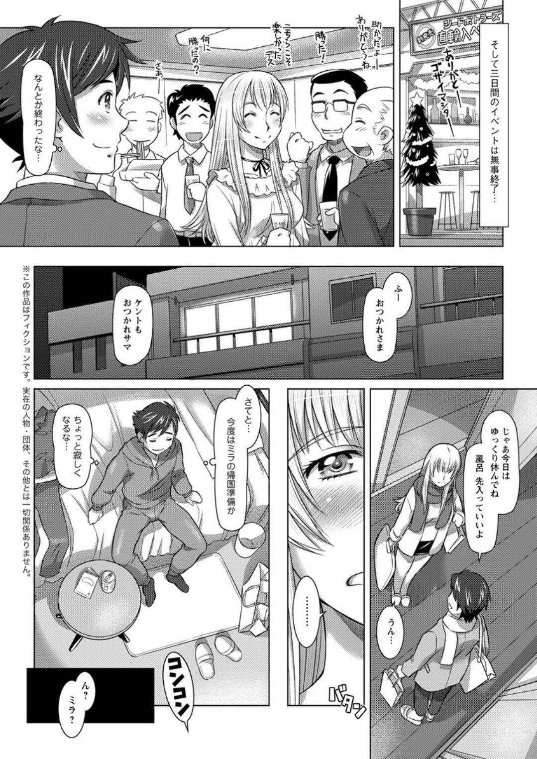Action Pizazz DX 2019-01 - Page 50