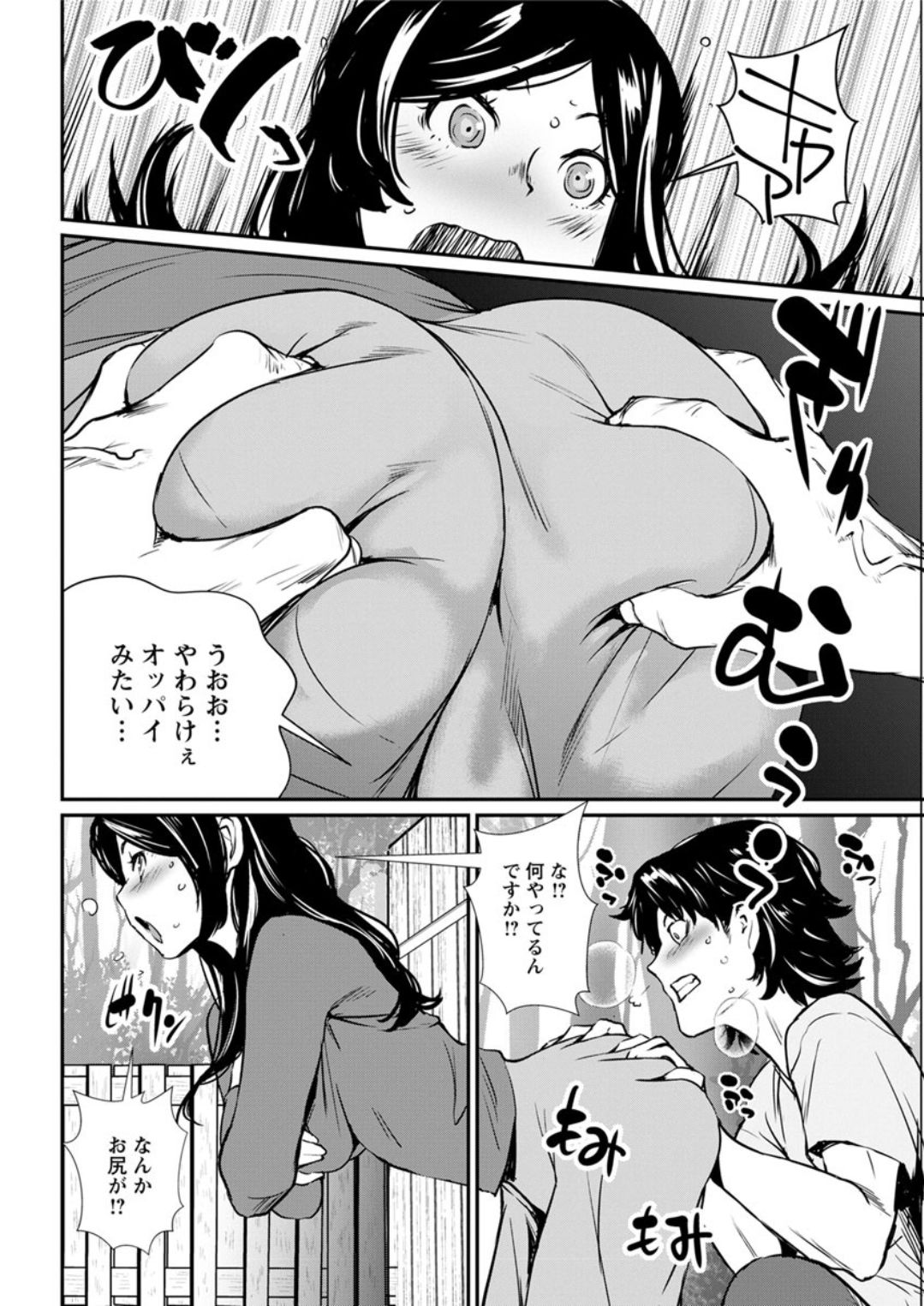 Action Pizazz DX 2019-01 - Page 68