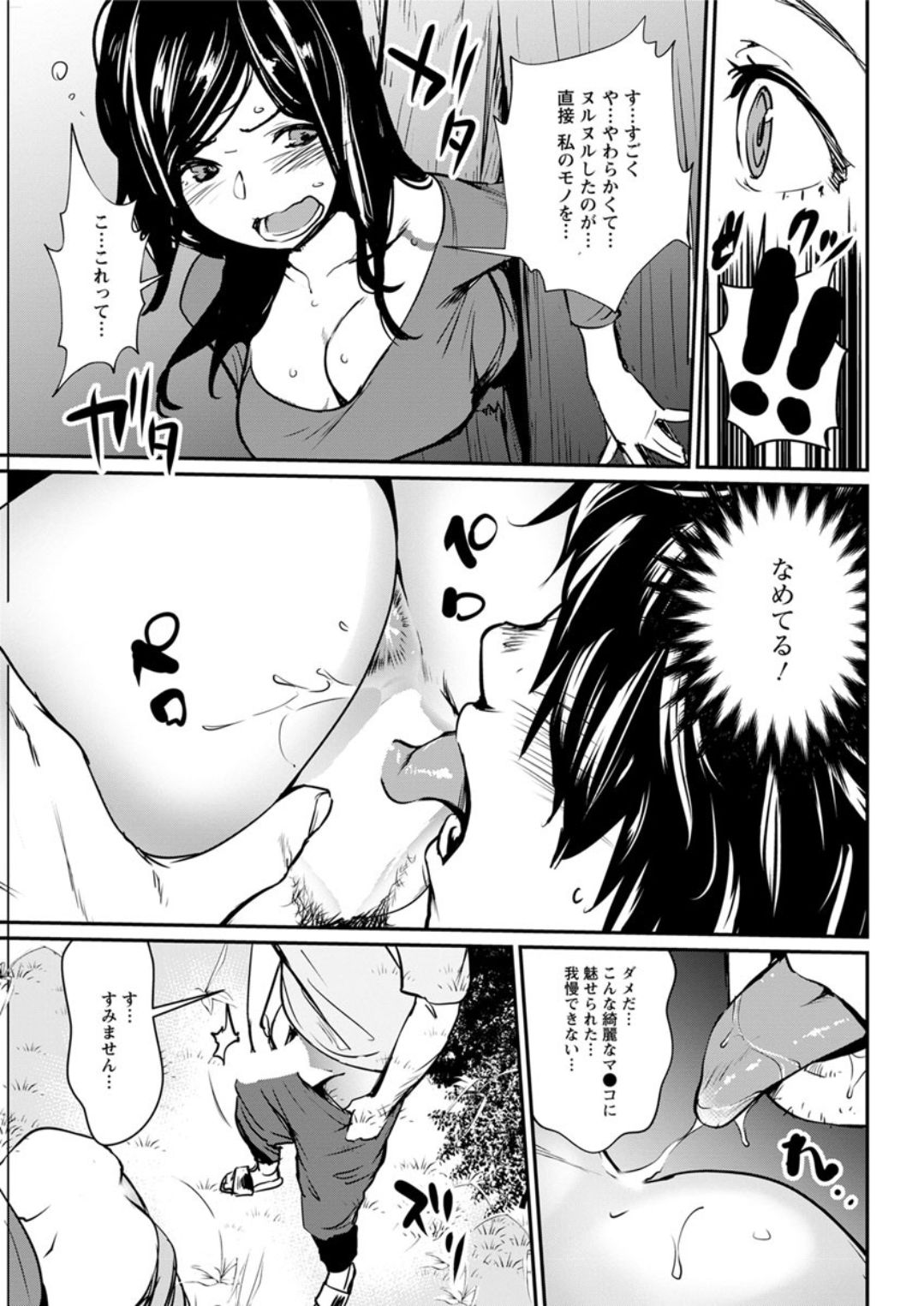 Action Pizazz DX 2019-01 - Page 73