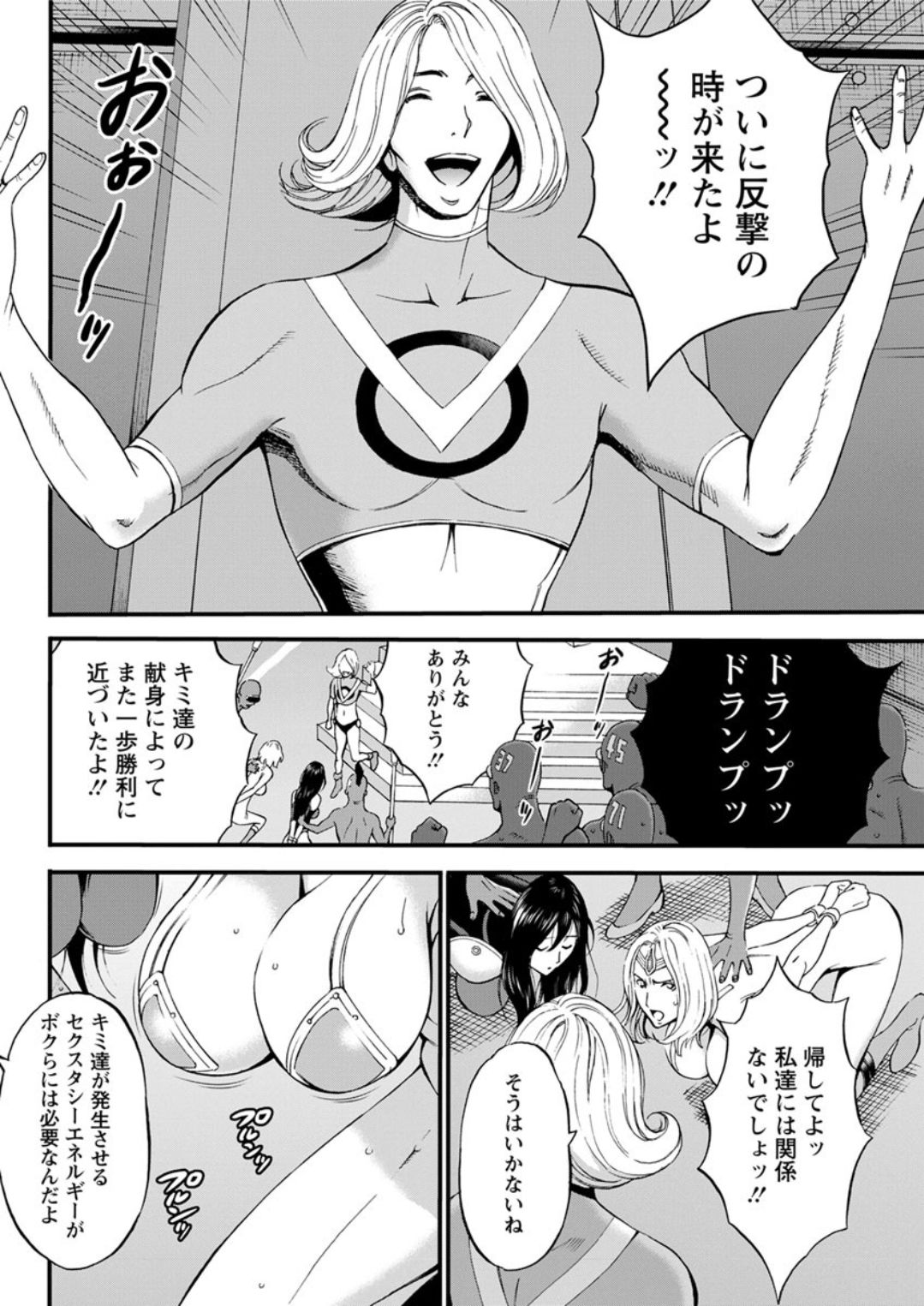 Action Pizazz DX 2019-01 - Page 86