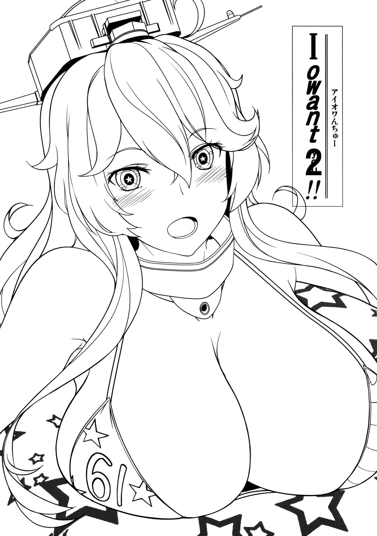 Iowant 2!! - Page 16