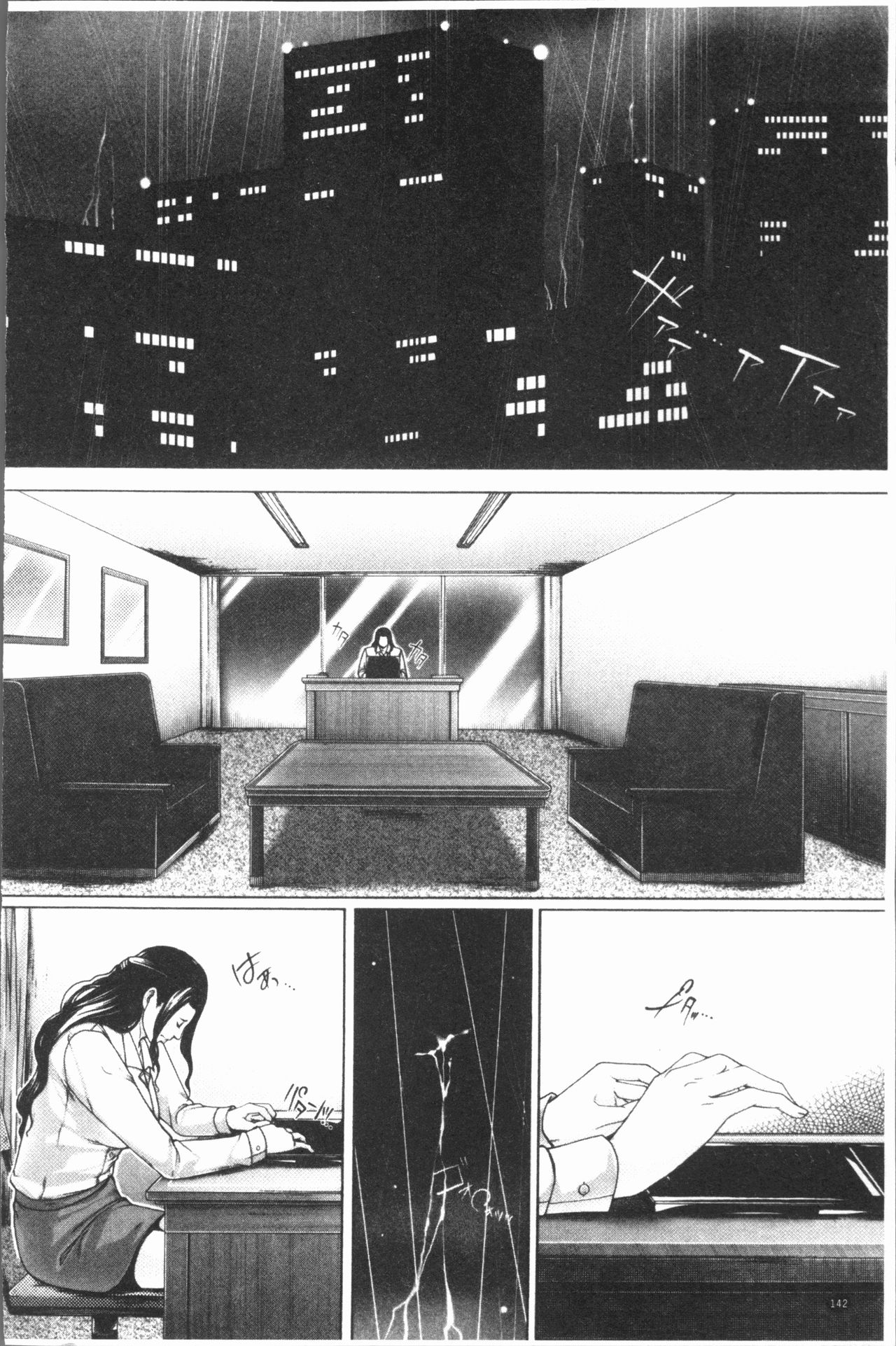 Kaikou - Page 147