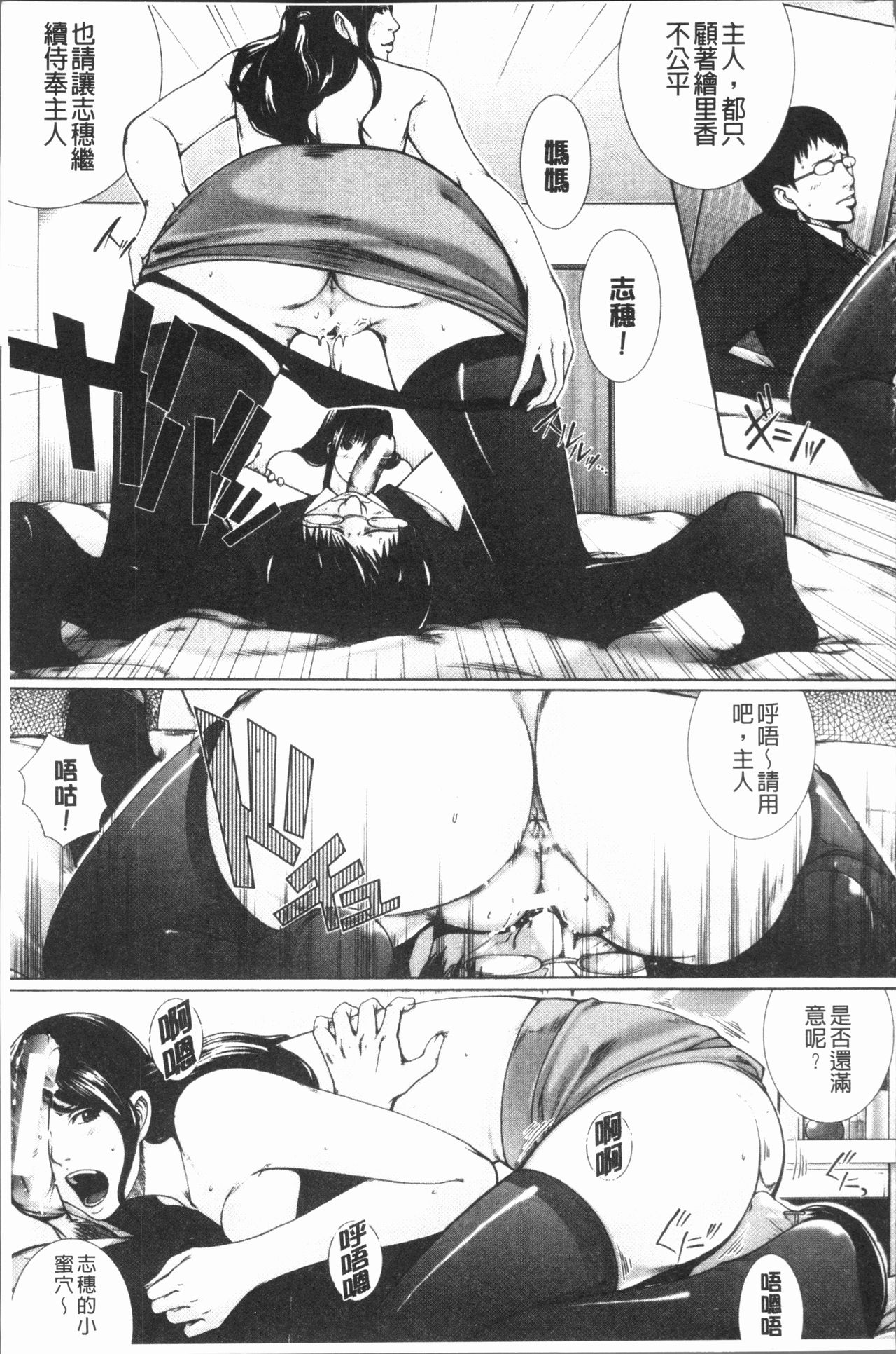 Kaikou - Page 164