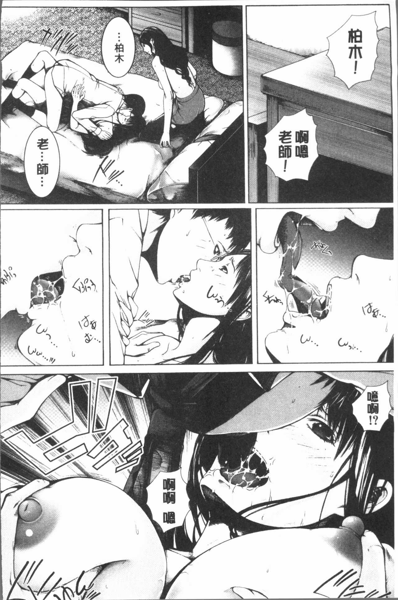 Kaikou - Page 181