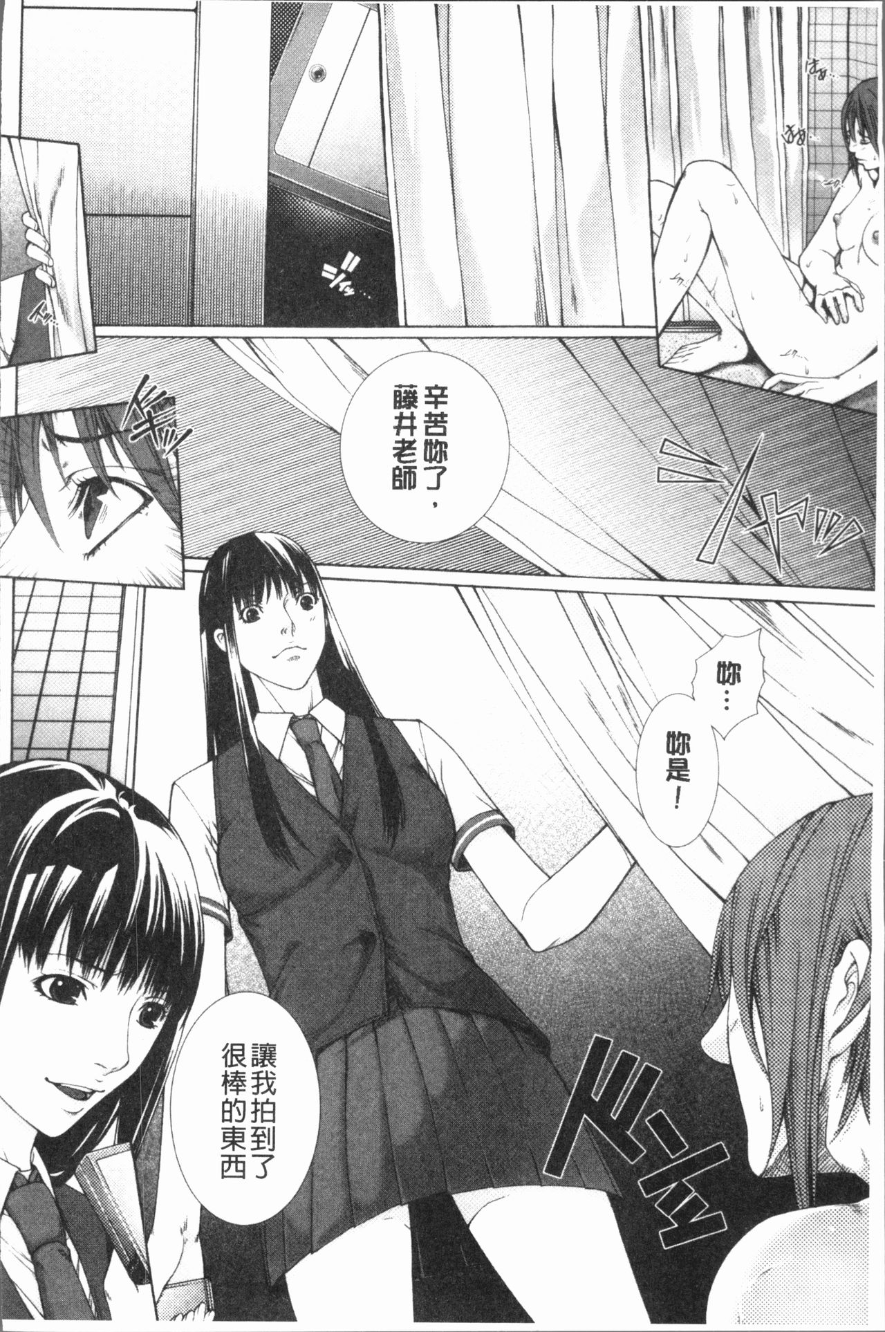 Kaikou - Page 93
