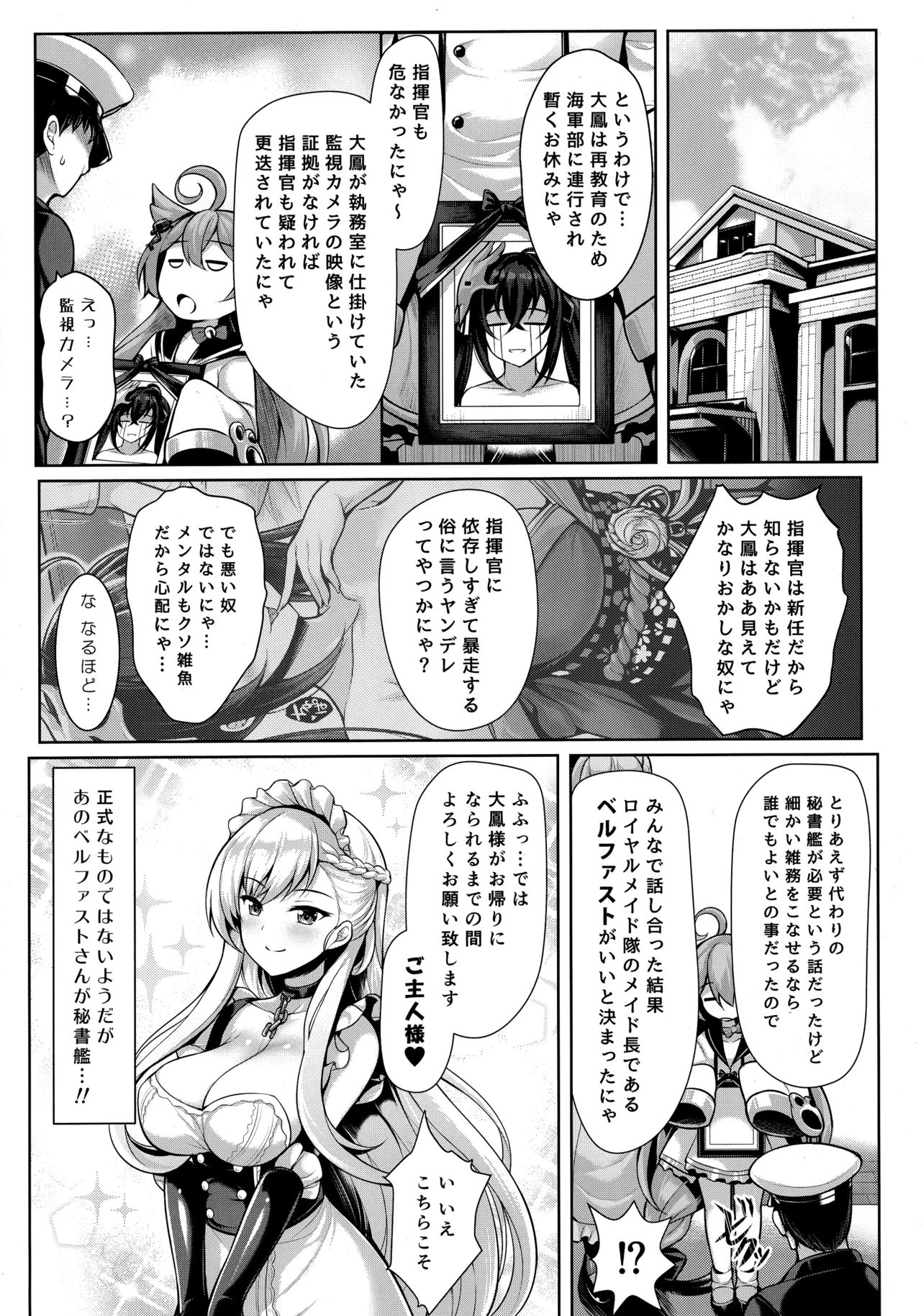 Boku wa Kyou mo Kono Soukyuu de Hateru - Page 11