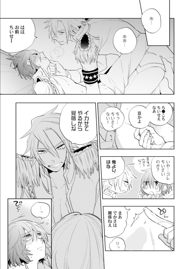 Love Coffre Magic vol. 1 - Page 92