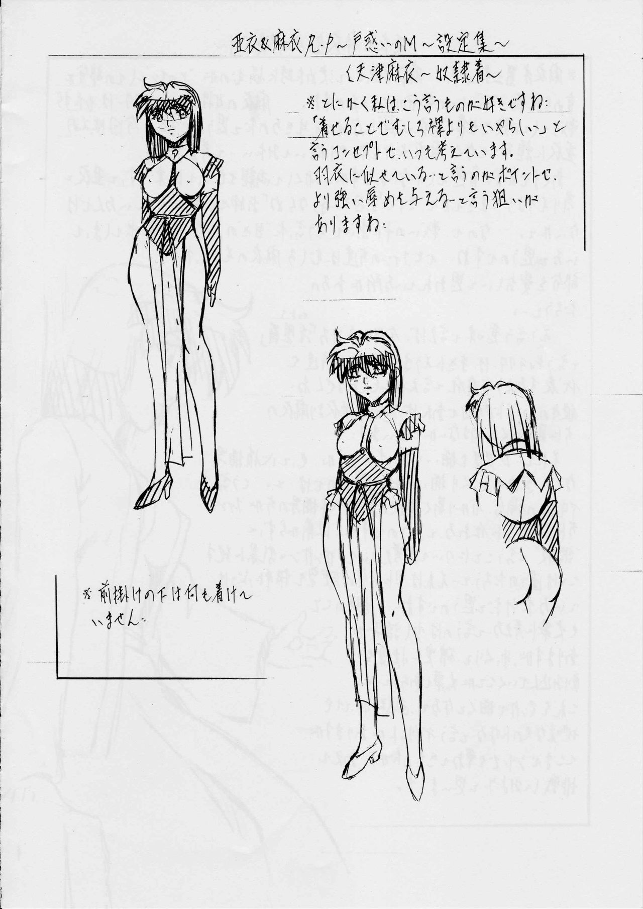 Ai & Mai R.P ~ Tomadoi no M~ - Page 19