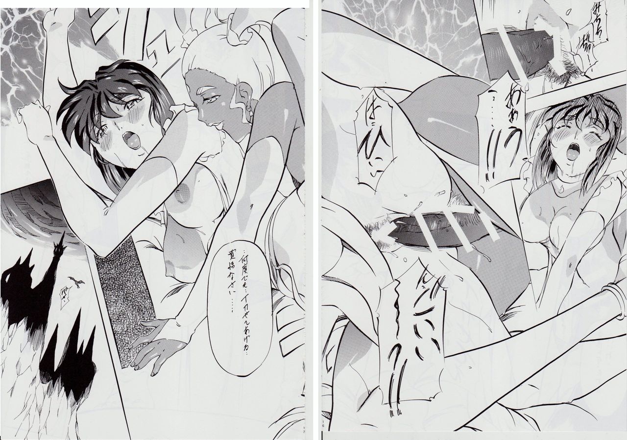 Ai & Mai R.P ~Inkai no Ou~ - Page 17
