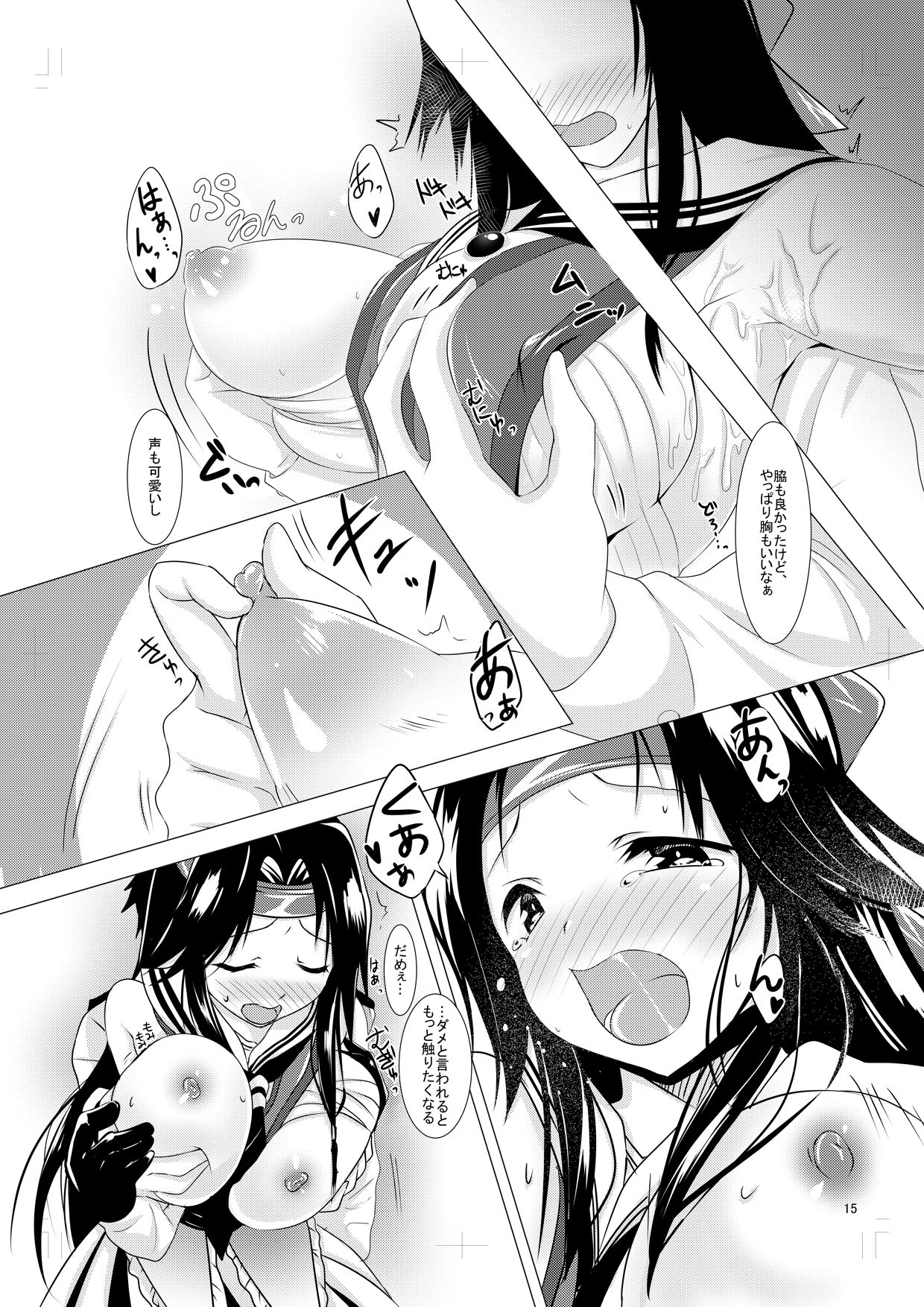 Jintsuu to Arekore Shitai!! - Page 13