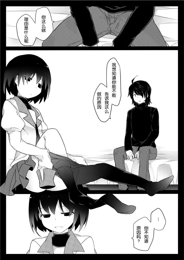 Dear Black Chocolate - Page 28