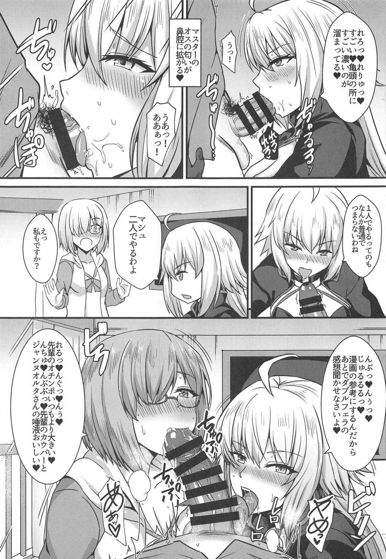 Seiteki na Mono no Gainen - Page 10