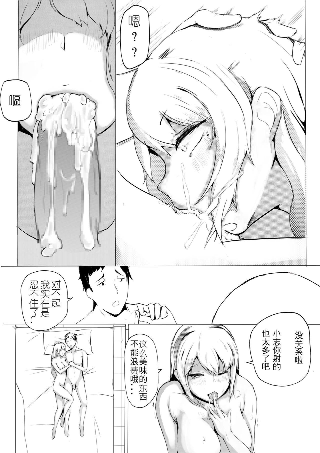 肉块01 - Page 13
