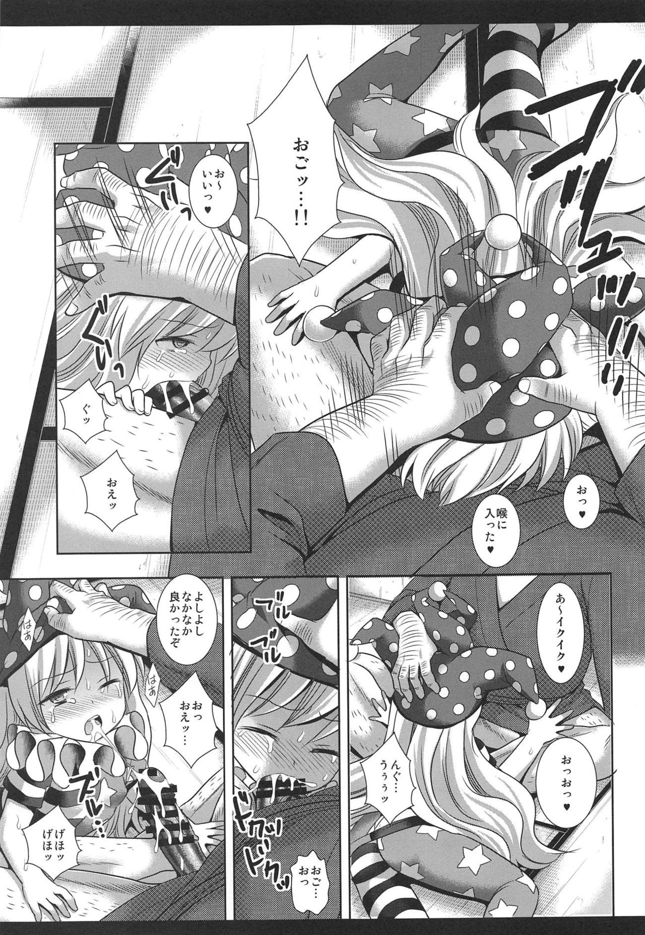 Touhou Ryoujoku Soushuuhen 7 - Page 39