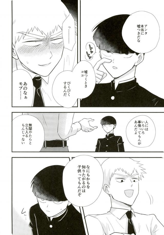 Hentai Shishou to Boku no Joker - Page 10