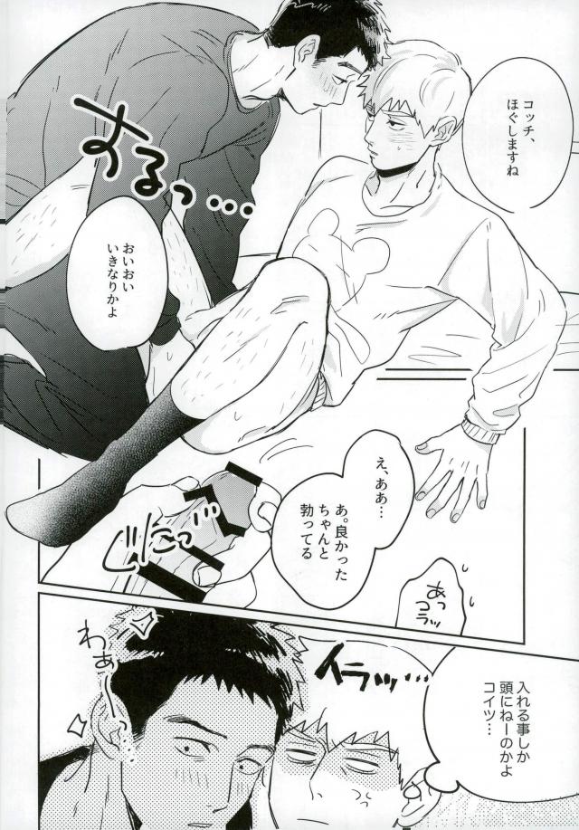 First Night - Page 13