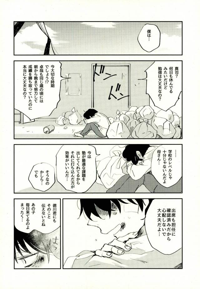 #FFFFFF - Page 25