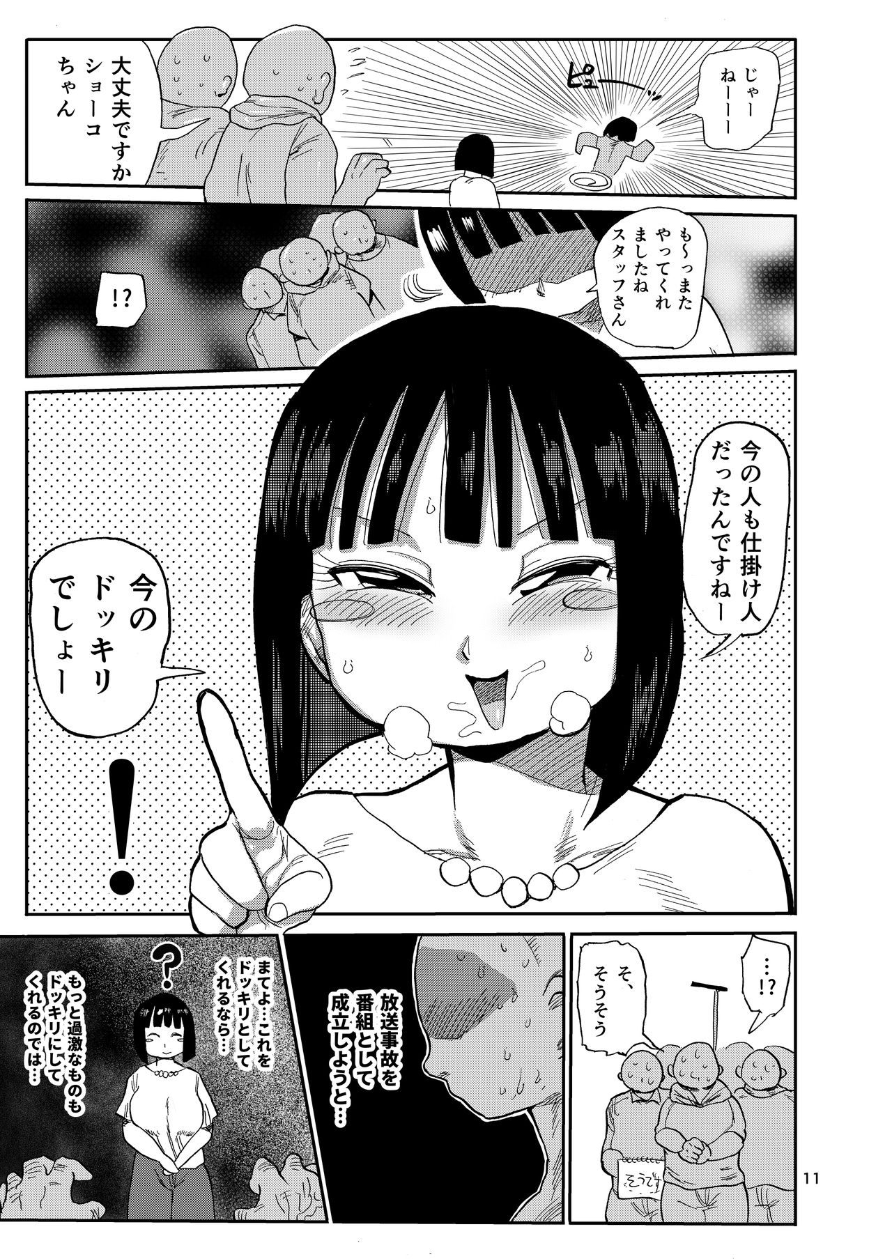 Sou! Dokkiri! - Page 10