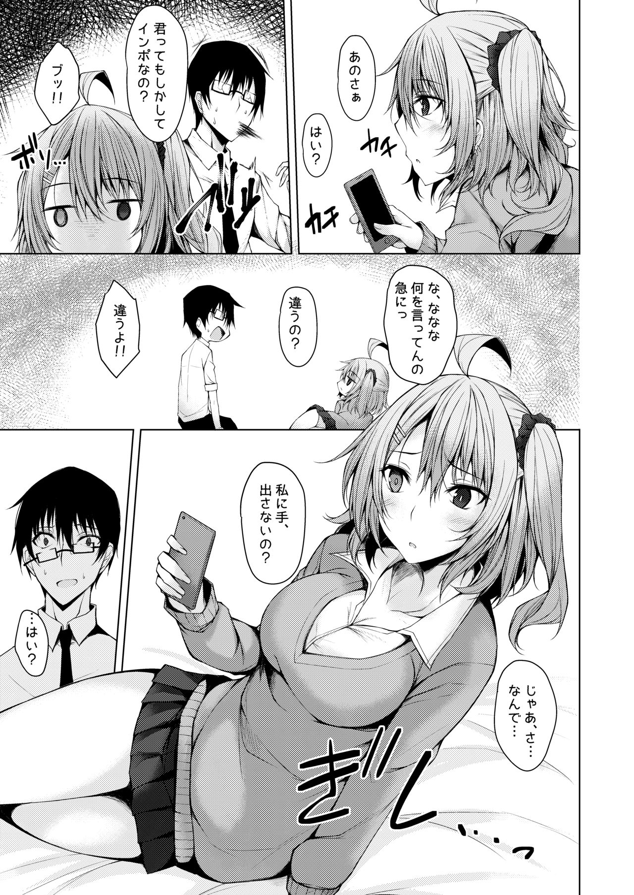 PROVISIONAL NAME Omnibus II - Page 104