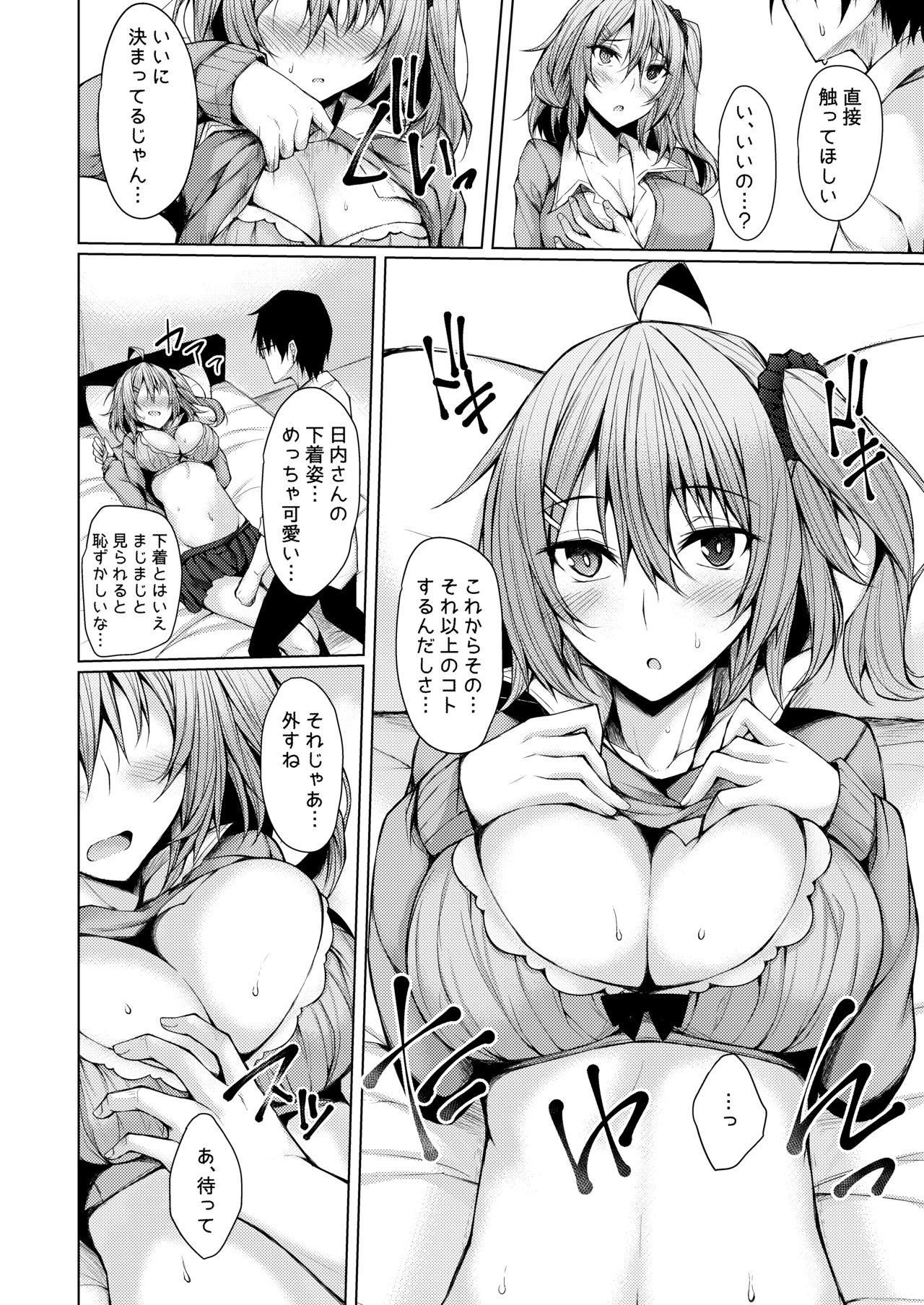 PROVISIONAL NAME Omnibus II - Page 109