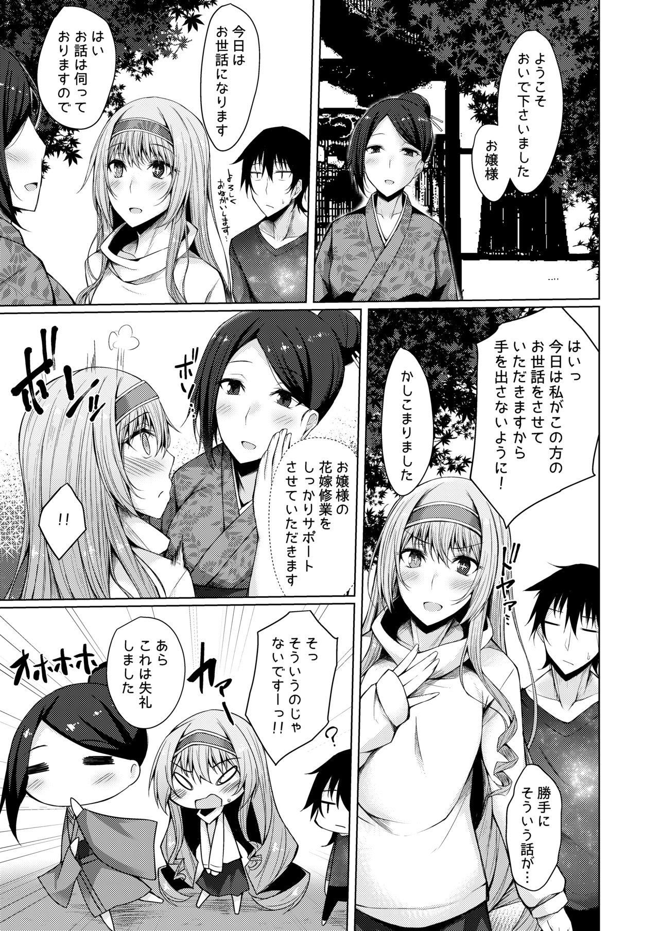PROVISIONAL NAME Omnibus II - Page 126