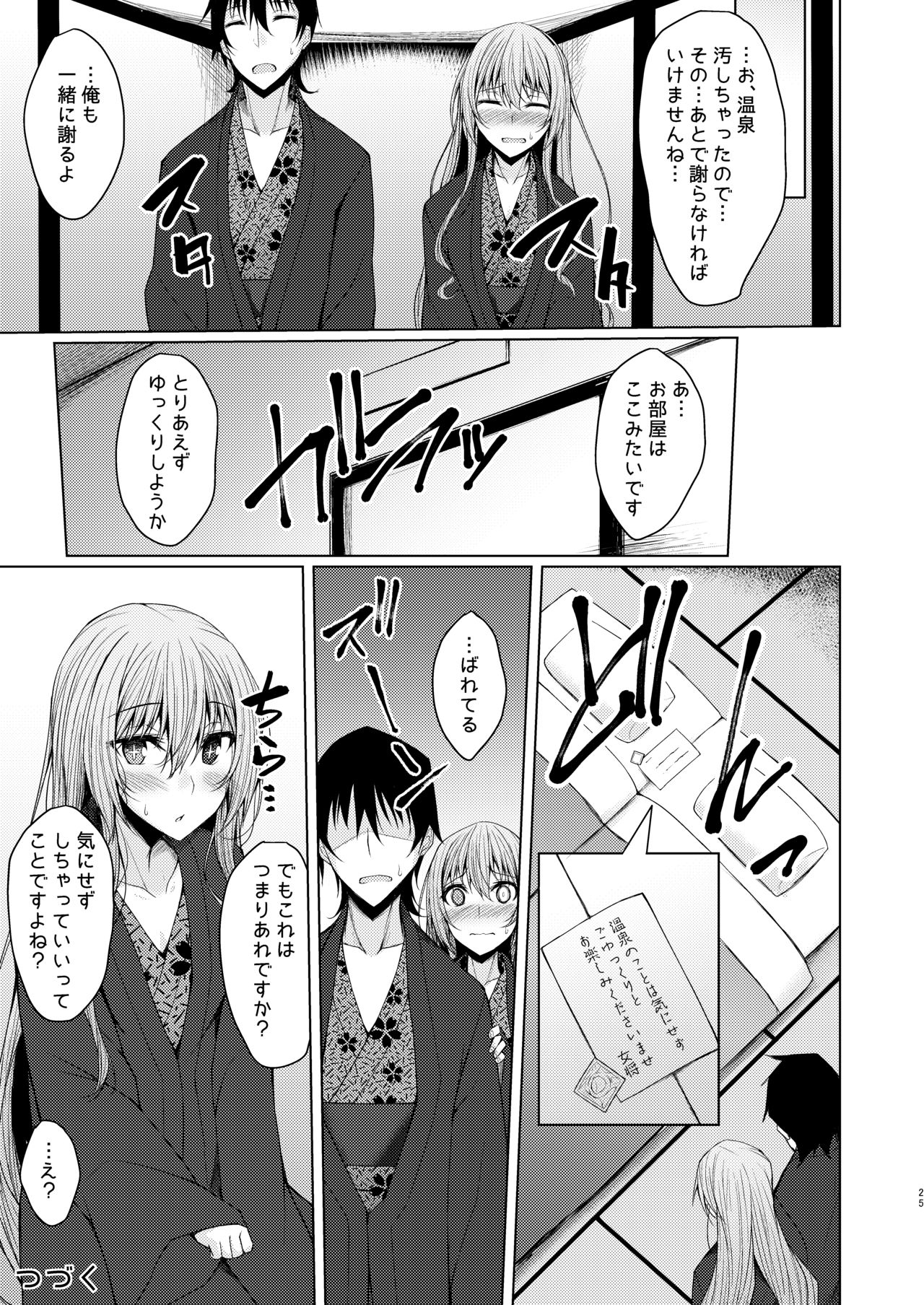 PROVISIONAL NAME Omnibus II - Page 144