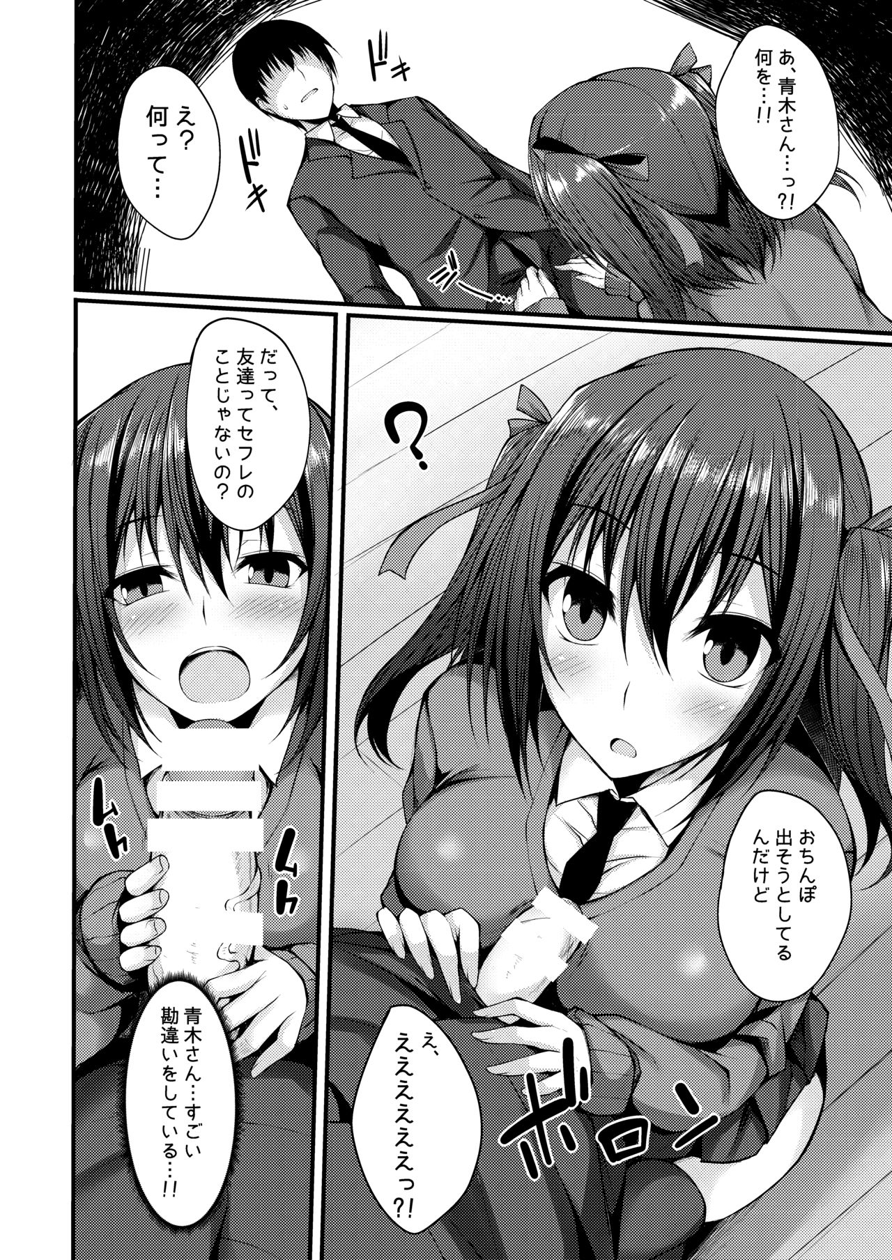 PROVISIONAL NAME Omnibus II - Page 147
