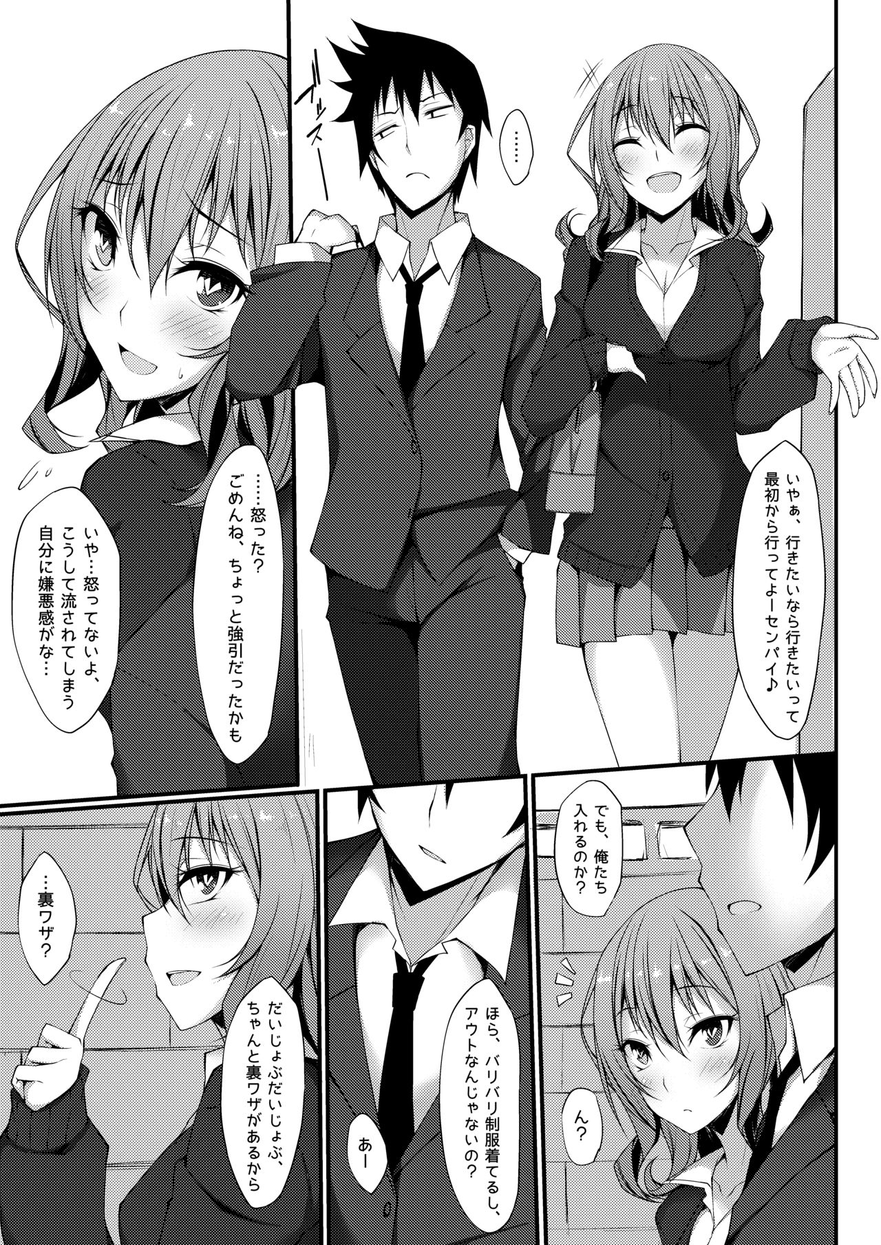 PROVISIONAL NAME Omnibus II - Page 16