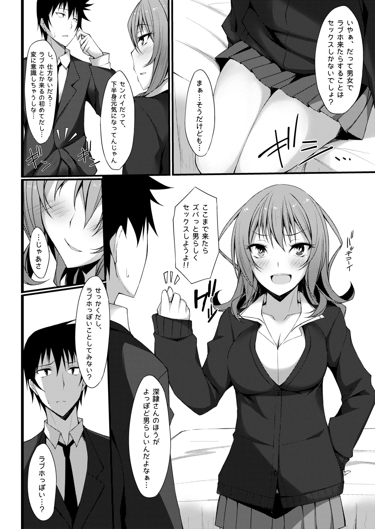 PROVISIONAL NAME Omnibus II - Page 19