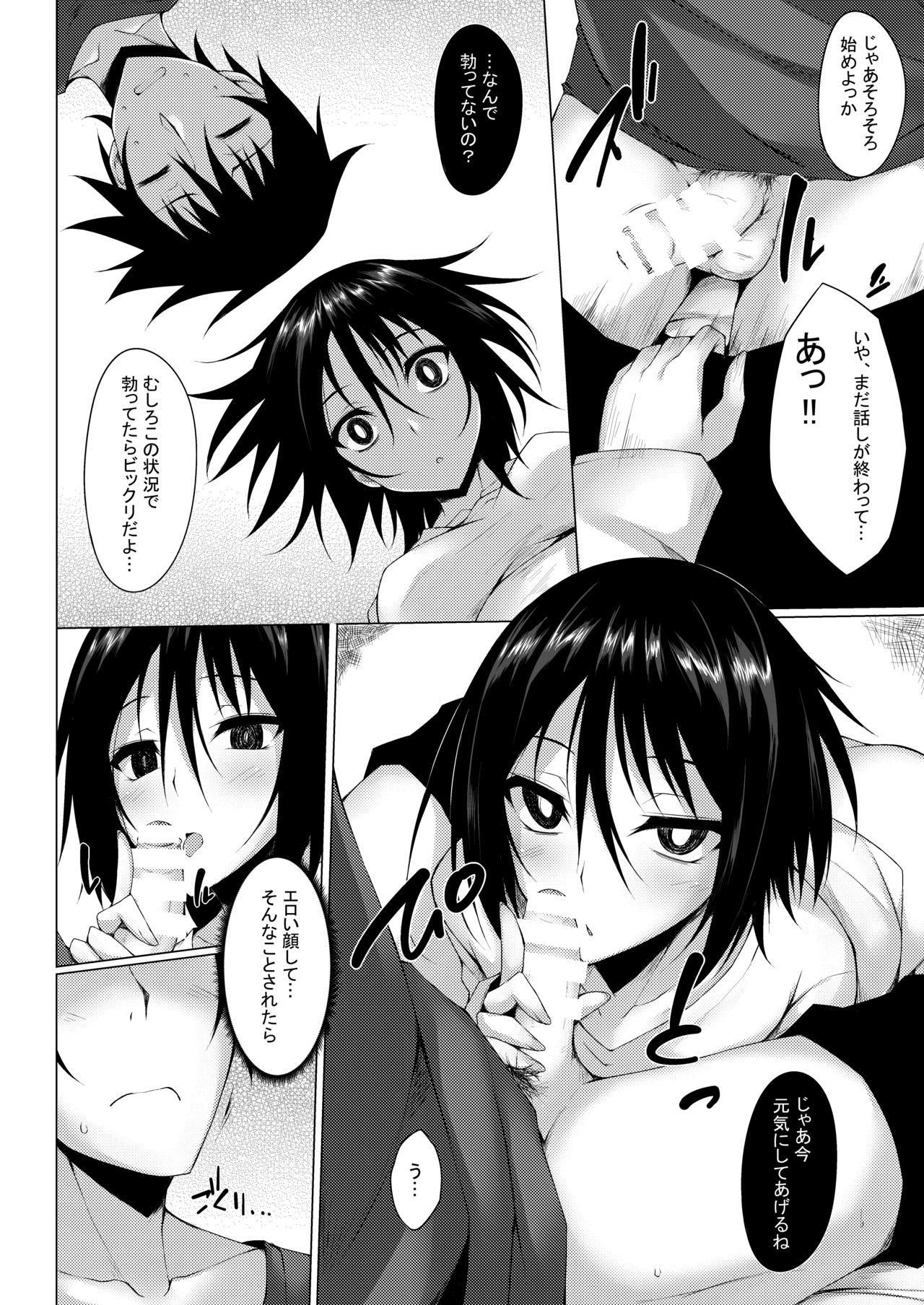 PROVISIONAL NAME Omnibus II - Page 43