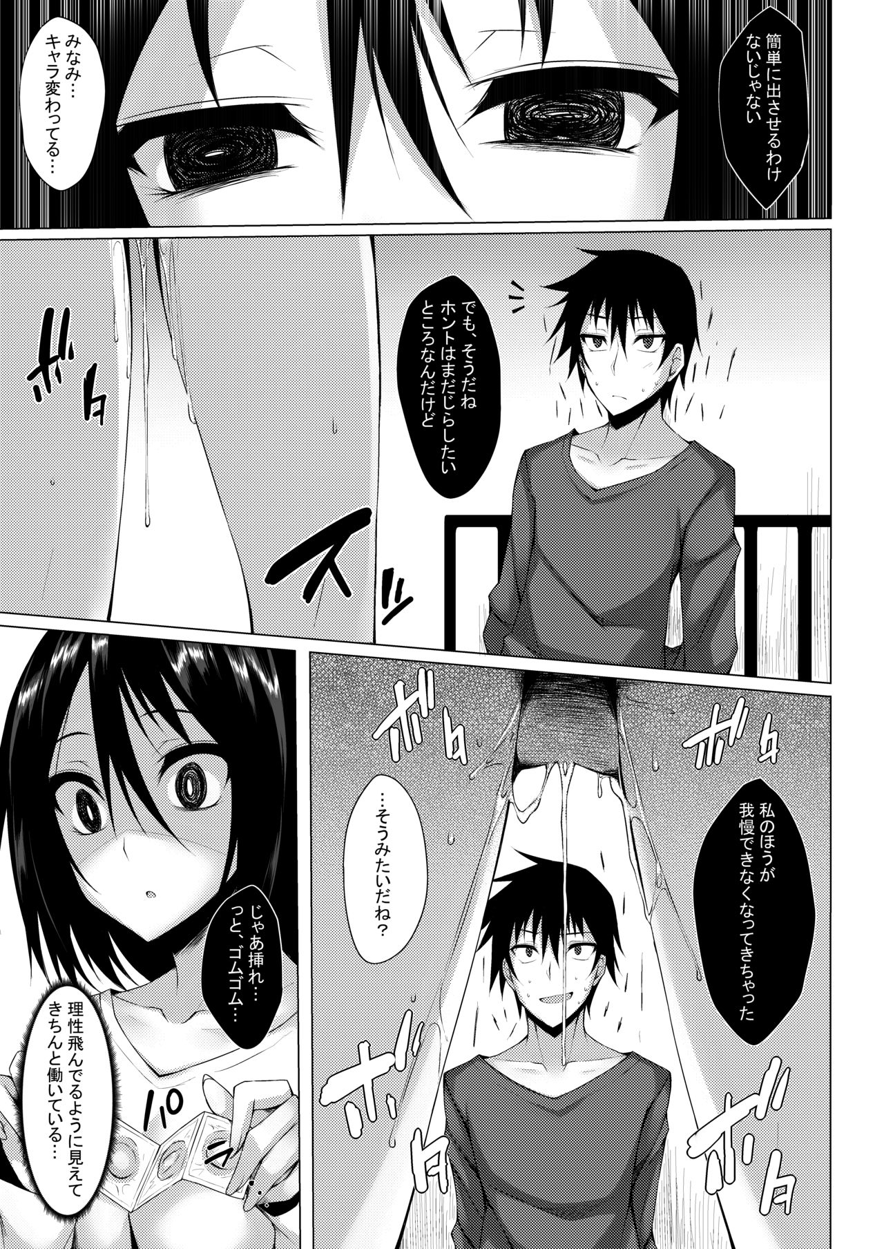 PROVISIONAL NAME Omnibus II - Page 48