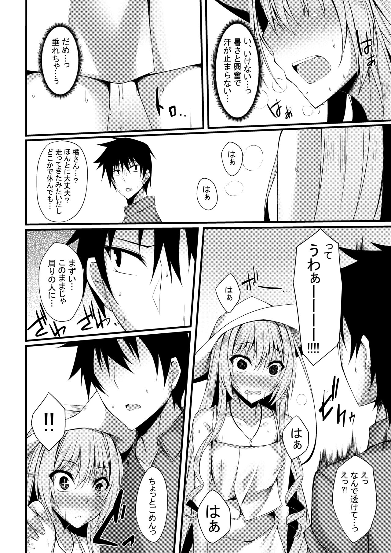 PROVISIONAL NAME Omnibus II - Page 63