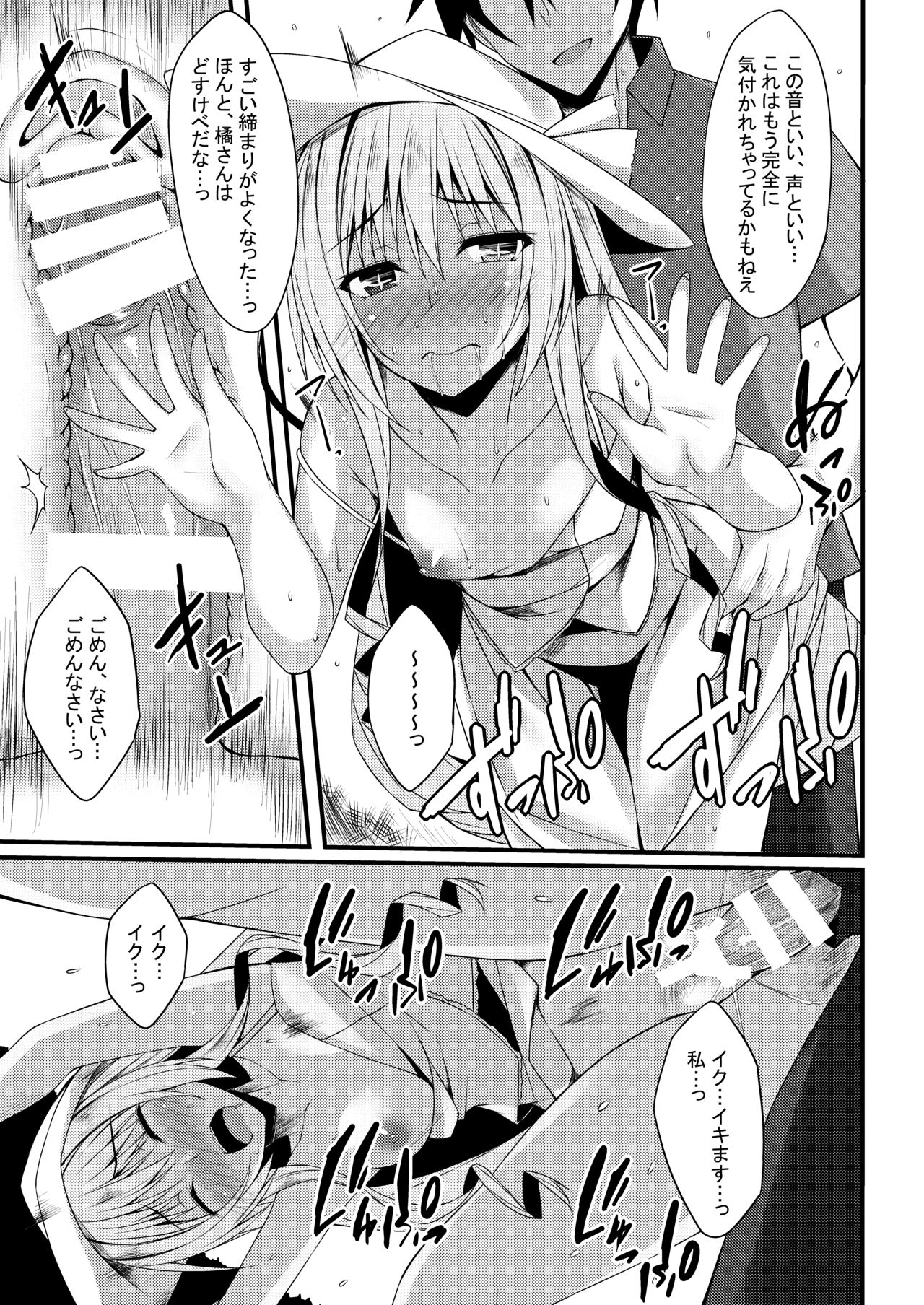 PROVISIONAL NAME Omnibus II - Page 76