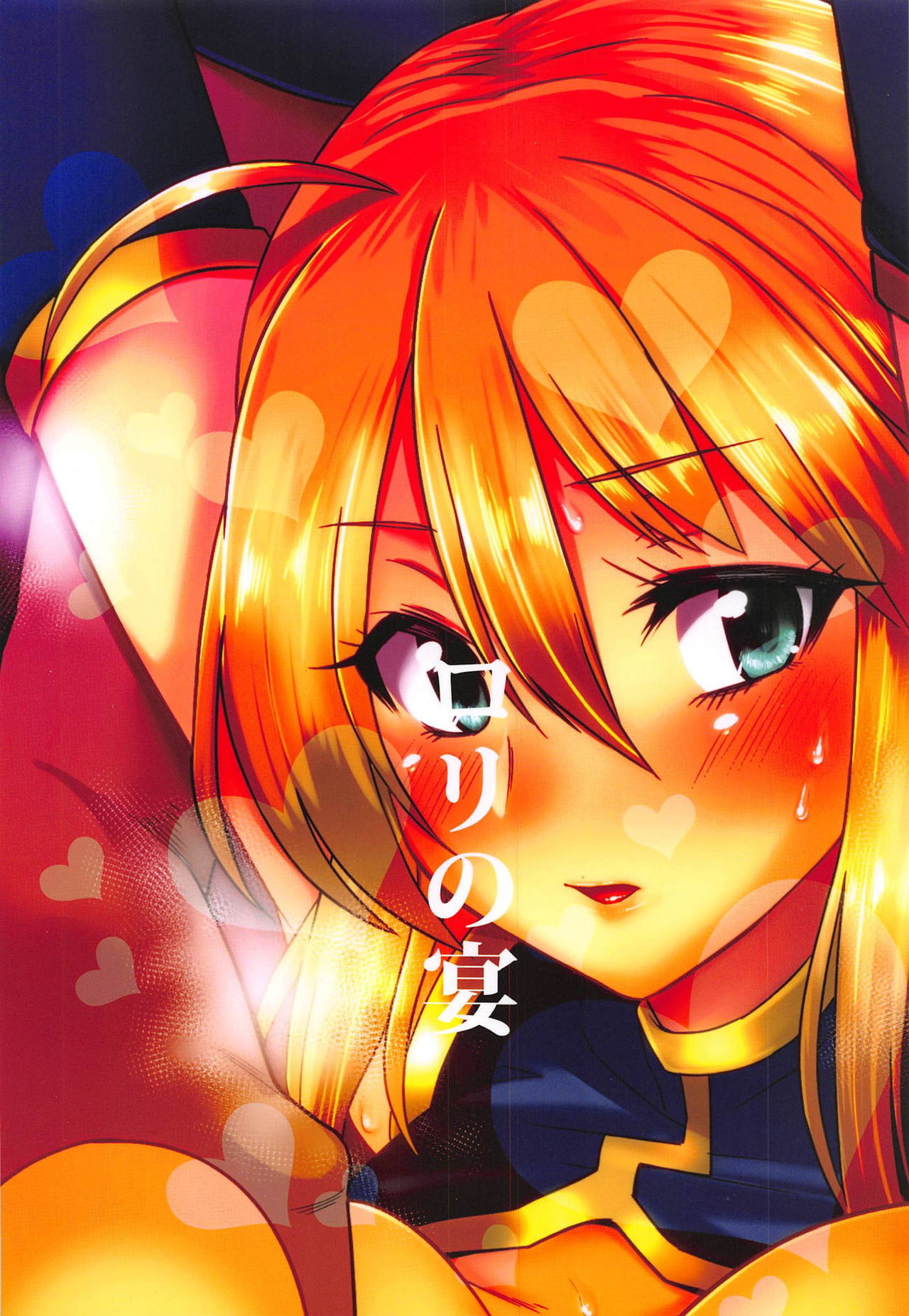 Ore no Artoria ga - Page 17
