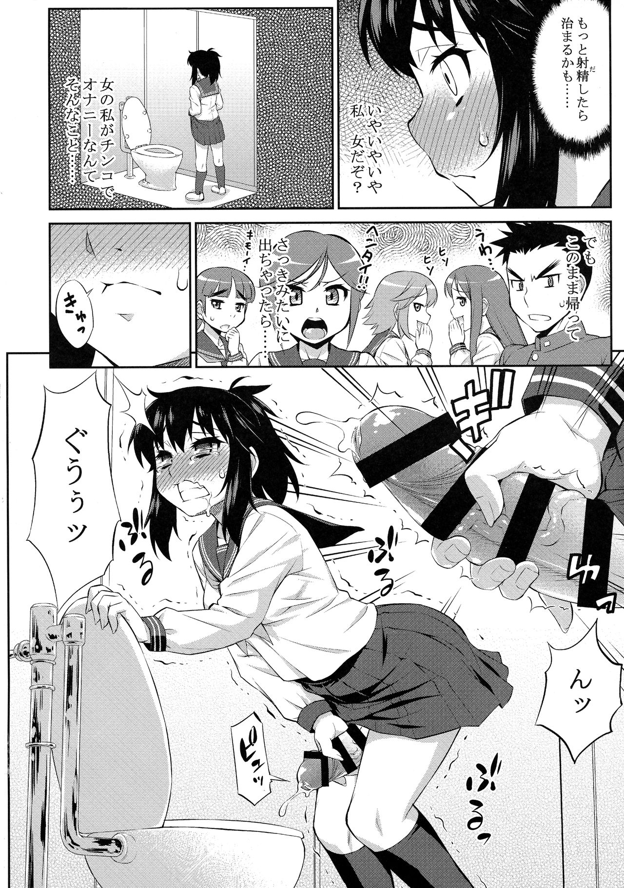 Avatar ☆ Trance! 10 11 - Page 42