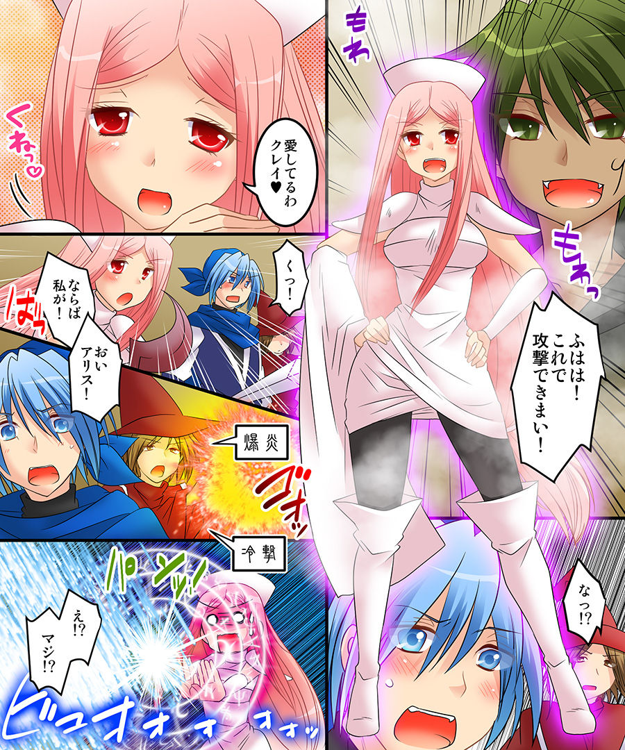 Okashi Tsumeawase Pack 2 - Page 109