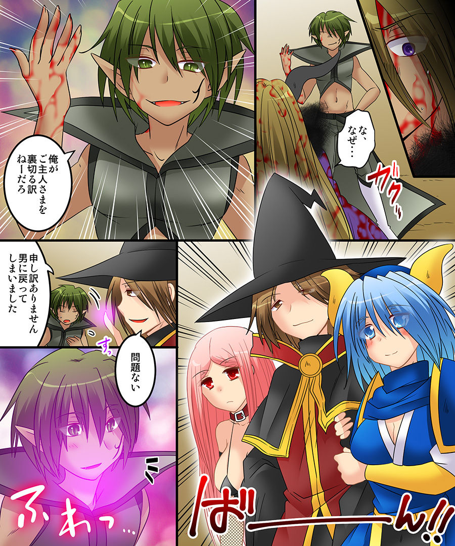 Okashi Tsumeawase Pack 2 - Page 122
