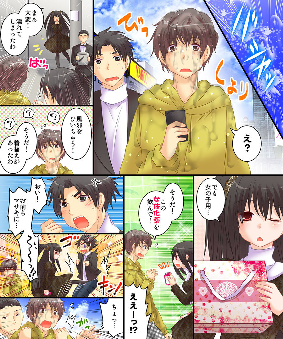 Okashi Tsumeawase Pack 2 - Page 125