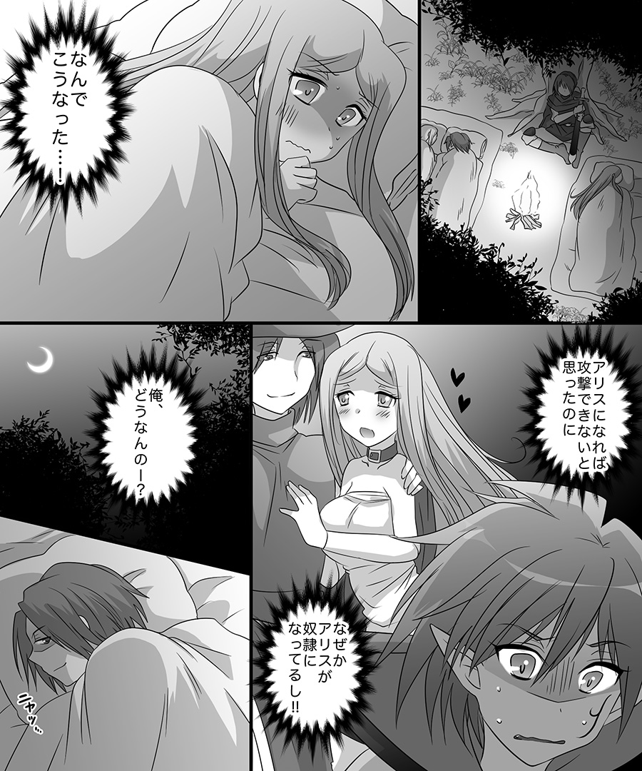 Okashi Tsumeawase Pack 2 - Page 35