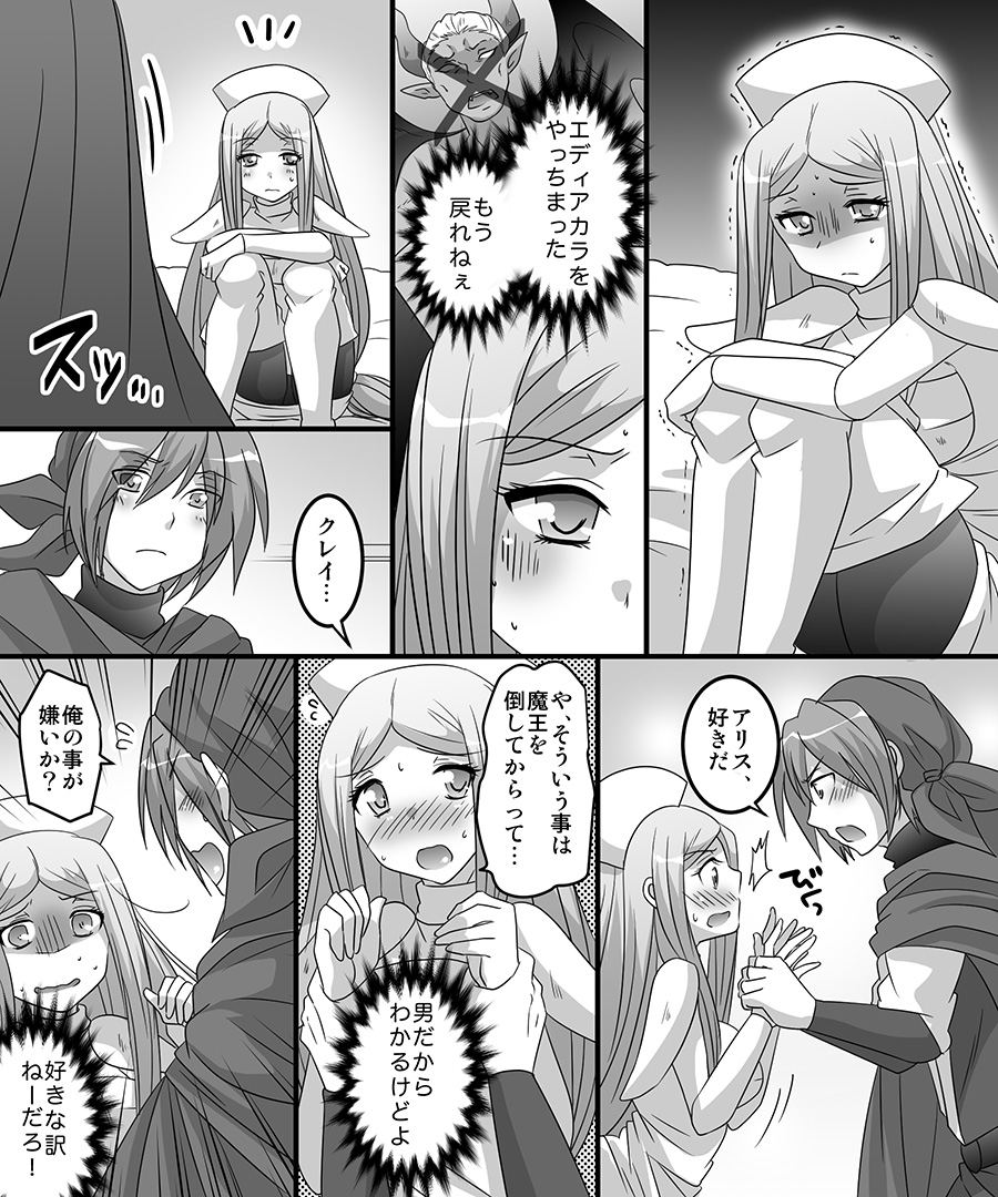 Okashi Tsumeawase Pack 2 - Page 39