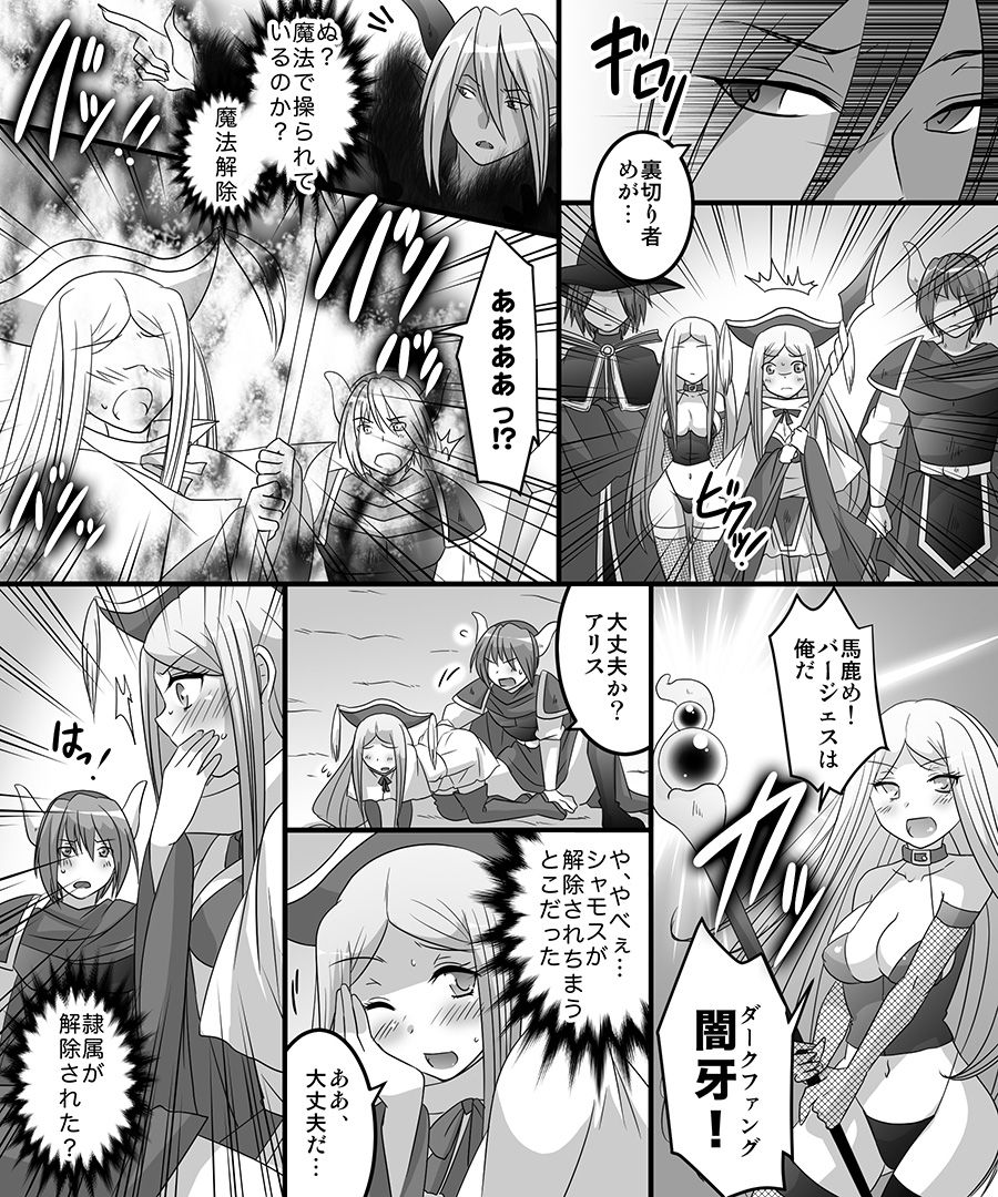 Okashi Tsumeawase Pack 2 - Page 47