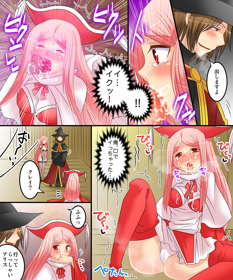Okashi Tsumeawase Pack 2 - Page 53