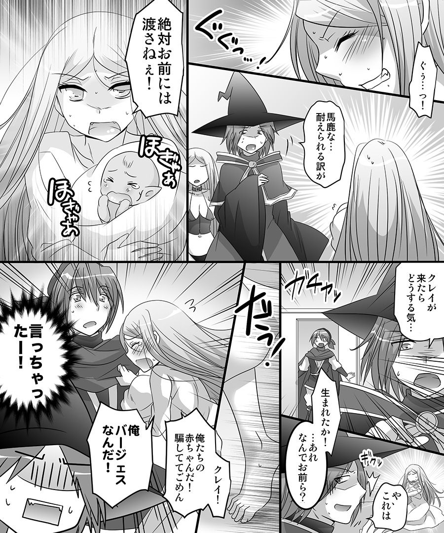 Okashi Tsumeawase Pack 2 - Page 68