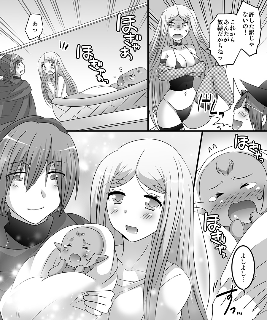 Okashi Tsumeawase Pack 2 - Page 74