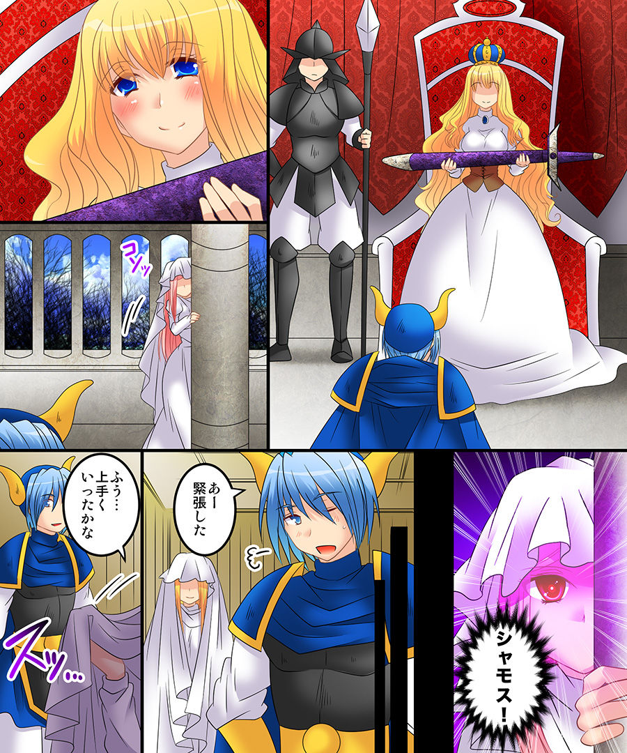 Okashi Tsumeawase Pack 2 - Page 75