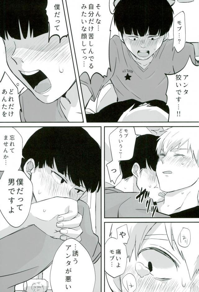 baby, maybe - Page 14