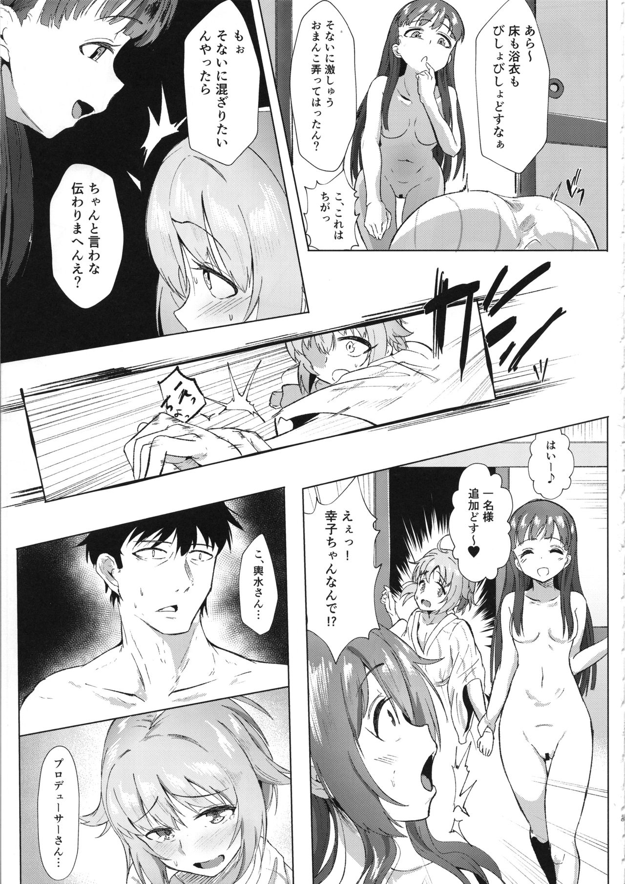 KBYD to 4P Suru Hon - Page 16