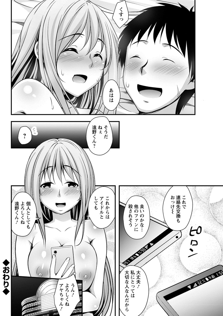 Action Pizazz 2019-02 - Page 134