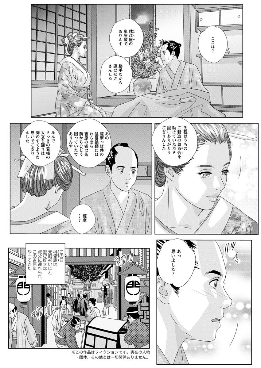 Action Pizazz 2019-02 - Page 137